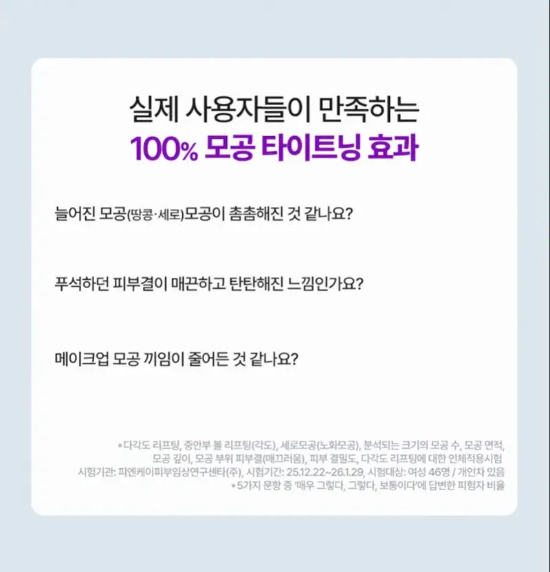 [NEW 탄력스피큘] 앰플엔 하이퍼샷 펩타이드 앰플 50ml 상세페이지 22